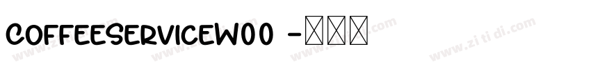 CoffeeServiceW00 字体转换